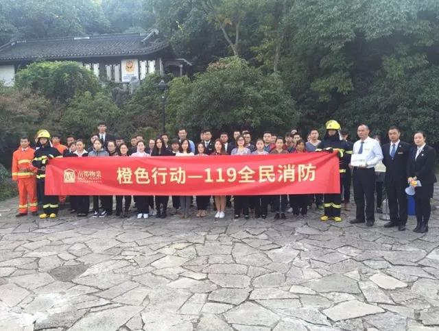 消防演練，共筑安全壁壘——橙色行動“119全民消防”