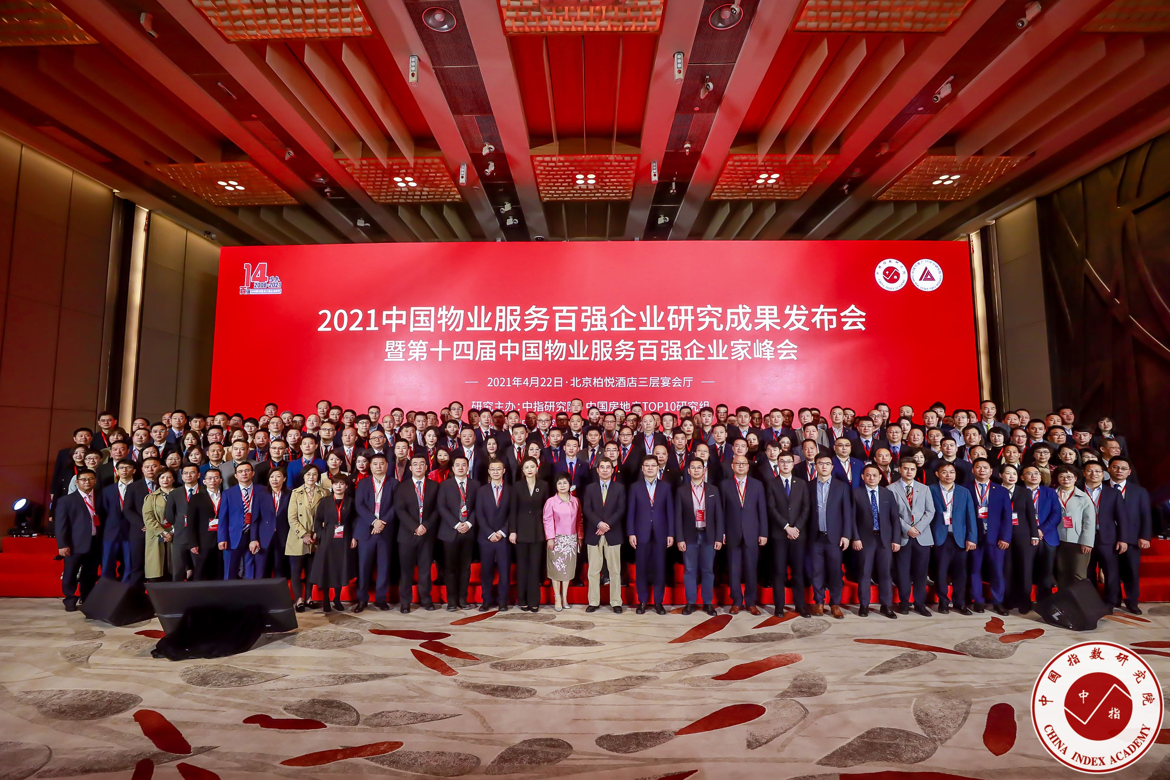 篤行向前丨南都物業(yè)榮膺2021中國(guó)物業(yè)服務(wù)百?gòu)?qiáng)優(yōu)秀企業(yè)TOP13